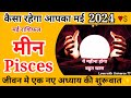 🔮Pisces (मीन) MAY 2024 RASHIFAL💜 $| MEEN RASHI TAROT PREDICTION #meenrashi #pisces #मीन #may