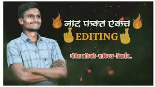 नाद Editing... चा..(Yogesh Akiwate)