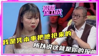 【愛情保衛戰】：女子插足閨蜜感情成功上位，不料竟又慘遭男友背叛，塗磊：報應！