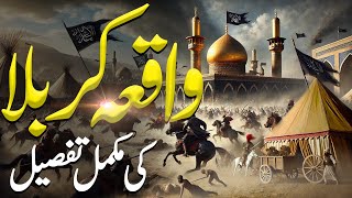 The Tragedy of Karbala | Imam Hussain and the Martyrdom of Ashura | Rah E Hayat Official