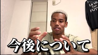 【緊急報告】今後について。