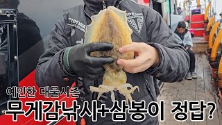 시즌 후반부 외연도 대물시즌 갑오징어 입질패턴(무게감낚시+삼봉에기)