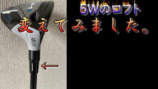 【2022.03.13】５Wのロフトをカチャカチャできるのは最高です。