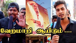 ரோகினி தியேட்டரை எச்சரிக்கும் அஜித் ரசிகர்கள் | Thala Fans Serious Warning to Rohini Theater