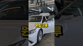 원탑크루🚘 디테일링세차 렉서스 수입차 세차후기🌊 수입출고차들의 협력사 벤틀리 등 총괄디렉터 이력😯해외시연 이력에 빛나는#강남세차 #강남디테일링 #디테일링교육