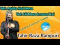 tahir raza rampuri ~ new naat 2018 juke box collection 3 naats by habibi network