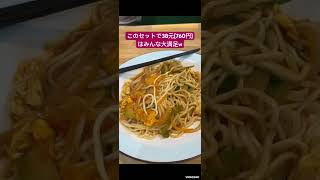 中国駐在員の糖尿病激闘日記　No155 #中国#上海#ランチ#ラーメン#拉麺#蘭州#セット#美食#美味しい