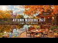 Sunny Autumn Morning at Cozy Lakeside Cafe Ambience 🍂 Smooth Jazz Music & Falling Leaves to Relax