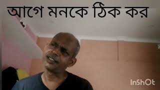 Studentsদের সঙ্গে (আগে মনকে নিয়ন্ত্রণ কর)