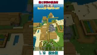 【マイクラ 神シード】森と砂浜の孤島村！【1.19】#統合版 #マイクラ #シード値 #ゆっくり実況 #minecraft #shorts