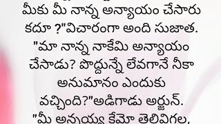 ప్రతి ఒక్కరూ తప్పక వినవలసిన హర్ట్ టచ్చింగ్ కథ|Heart touching stories in Telugu|Motivational stories.