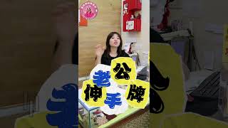 婚後要上班?還是在家帶小孩? - K\u0026J 閃亮服飾店  #閃亮服飾店 #結婚後 #上班 #全職媽媽