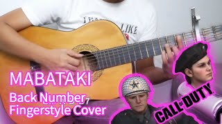 MABATAKI by Back Number (Call of Duty Version) -  Fingerstyle Guitar Cover with Lyrics