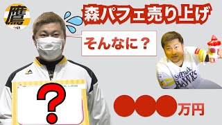 【3日で●●●万円】マジ？？そんなに売れたの？