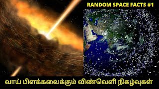 வாய் பிளக்கவைக்கும் விண்வெளி நிகழ்வுகள்|RANDOM SPACE FACTS  #1 |VEPTV