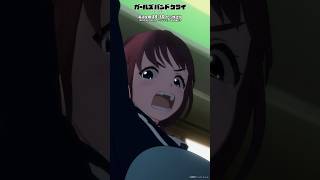 #shorts 「せからしかーーーーーーーーーー！！」／TVアニメ『ガールズバンドクライ』