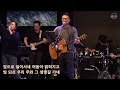 순전한교회 금찬라이브 실시간 중계 2024.11.15