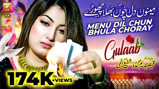 Menu Dil Chun Bhula Choray | Gulaab | (Official Video) | Thar Production