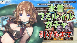 【ロスフラ】フミルィル[不夜契情] ガチャ動画 【うたわれるもの ロストフラグ】