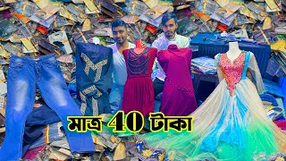 মাত্র ৪০ টাকা | স্টকলট ব্যবসা | কম পূঁজিতে ফুটপথে ব্যবসার আইডি | desi business live | business ideas