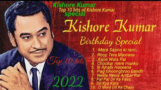 Kishore Kumar all hit songs | Top 10 hits of Kishore Kumar | Birthday Special 2022 |  Kishore Kumar