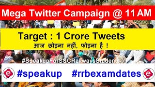 हो जाओ तैयार - आज छोड़ना नहीं फोड़ना है #speakup #rrbexamdates