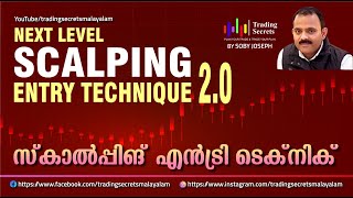 Next Level Scalping  Entry Technique 2.0  സ്കാൽപ്പിംഗ് എൻട്രി ടെക്നിക്