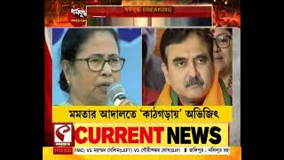 Mamata Banerjee | 'বদলা আমি নেবই', তমলুকের সভায় মমতার হুঙ্কার