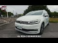 開車你最怕什麼？台灣福斯汽車科技，解決開車大小事！volkswagen the touran