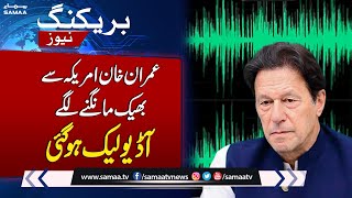 Breaking News: Imran Khan Another Audio Leak | SAMAA TV