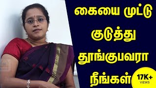 கையை முட்டு குடுத்து தூங்குபவரா நீங்கள்..? Saturday Night Palsy | Wrist drop / Dr. A.VENI | Trichy