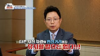 5th_한문철의 교통사고 몇대몇 _차선변경 충돌 사고