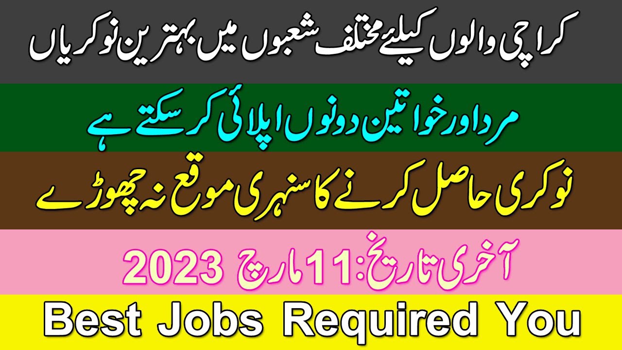 15 Excellent Offices Jobs In Karachi 2023 Multiple Jobs Opportunities
