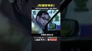 男人的電影，兄弟之間有的只是相互信任。