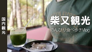 柴又食べ歩き\u0026帝釈天散歩、ランチは川千家、山本亭でのんびりVlog