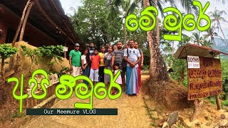 මේ මුරේ අපි මීමුරේ | Meemure Village Sri Lanka