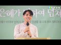 2023.4.23 가은교회 주일오후예배 라이브