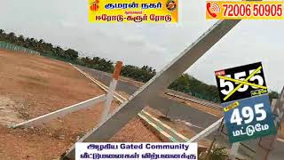 ERODE HOME SALE l ERODE LAND SALE l ERODE PLOT SALE l ERODE HOUSE SALE PH:7200650905