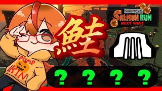 【サーモンラン】クマチャーで気持ちよくなる御バイト！【スプラトゥーン3】