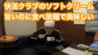 令和3年11月30日（火）ギター練習動画※ギター初めて1年経ってしまった