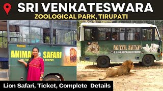 Tirupati Zoo Park | Sri Venkateswara Zoological Park | Lion Safari Full Information| Arati's Gallery