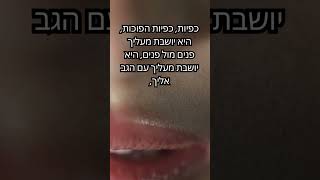 משחק הסק0 מס' 32 - מיליון תנוחות ♾️🥰 + פתרון טבעי לשפיכה מוקדמת ❤️💪