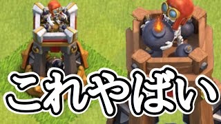 【アプデ速報】新防衛施設！「ボムタワー」が追加！この爆発やばい！！これ攻め大丈夫かっ！？