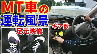 【MT車 運転】マニュアル車で夕方の道をドライブ。熊野町から呉市の焼山まで走行。【車載動画】