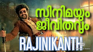 രജനികാന്ത്  | Superstar  Rajinikanth Life Story