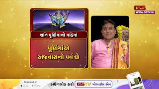 ધર્મલોક : જુઓ અમારી ખાસ રજૂઆત (24-02-2024) | Gstv News