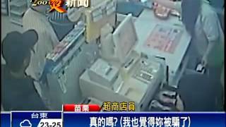 疑天冷又太興奮 男騙超商後死亡－民視新聞