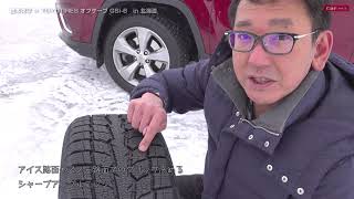 橋本洋平 × TOYOTIRES オブザーブ GSi-6　in 北海道