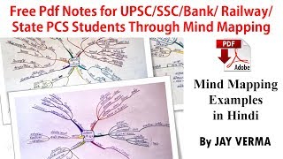 Mind mapping in hindi || UPSC/SSC/State PCS/Bank/Railways exam notes through mind mapping