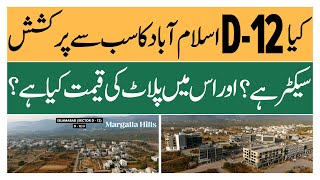 Sector D-12 Islamabad – Prices, Location \u0026 Development Update! | Makaan Solutions